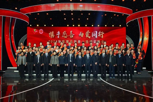 携手慈善 与爱同行