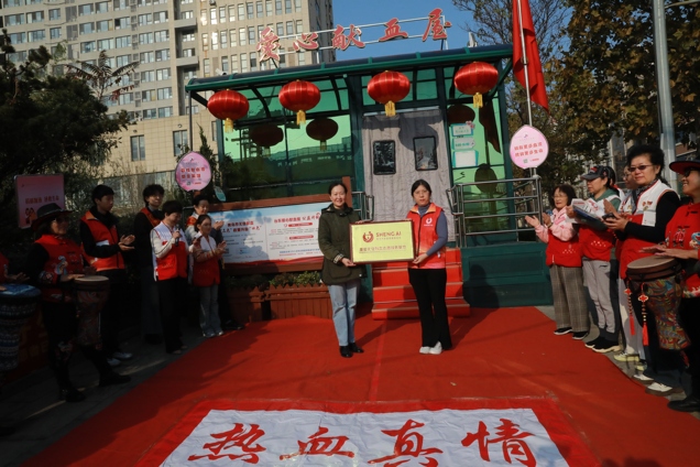 圣爱慈善基金会无偿献血志愿服务基地揭牌仪式