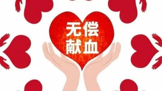 爱心献血屋志愿服务【第三十九期】